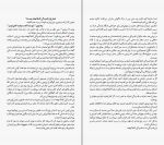 دانلود کتاب افسردگی نهفته شبنم درویش (PDF📁) 182 صفحه-1