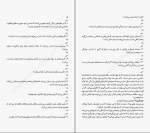 دانلود کتاب افسردگی نهفته شبنم درویش (PDF📁) 182 صفحه-1