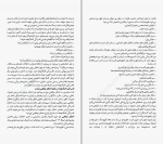 دانلود کتاب افسردگی نهفته شبنم درویش (PDF📁) 182 صفحه-1
