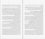 دانلود کتاب افسردگی نهفته شبنم درویش (PDF📁) 182 صفحه-1