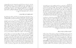 دانلود کتاب افق روح فریده مهدوی دامغانی (PDF📁) 117 صفحه-1