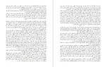 دانلود کتاب افق روح فریده مهدوی دامغانی (PDF📁) 117 صفحه-1