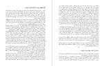 دانلود کتاب افق روح فریده مهدوی دامغانی (PDF📁) 117 صفحه-1