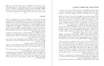 دانلود کتاب افق روح فریده مهدوی دامغانی (PDF📁) 117 صفحه-1