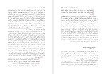 دانلود کتاب اقتصاد سیاسی شیوه تولید سرمایه داری ف.م. جوانشیر (PDF📁) 500 صفحه-1