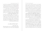 دانلود کتاب اقتصاد سیاسی شیوه تولید سرمایه داری ف.م. جوانشیر (PDF📁) 500 صفحه-1