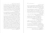 دانلود کتاب اقتصاد سیاسی شیوه تولید سرمایه داری ف.م. جوانشیر (PDF📁) 500 صفحه-1