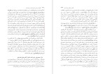 دانلود کتاب اقتصاد سیاسی شیوه تولید سرمایه داری ف.م. جوانشیر (PDF📁) 500 صفحه-1