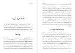 دانلود کتاب انفجار بزرگ علی فعال پارسا (PDF📁) 145 صفحه-1