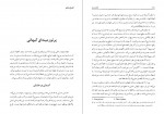 دانلود کتاب انفجار بزرگ علی فعال پارسا (PDF📁) 145 صفحه-1