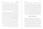 دانلود کتاب انفجار بزرگ علی فعال پارسا (PDF📁) 145 صفحه-1