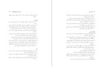 دانلود کتاب انواع مردان فرشید قهرمانی (PDF📁) 81 صفحه-1