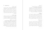 دانلود کتاب انواع مردان فرشید قهرمانی (PDF📁) 81 صفحه-1