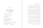 دانلود کتاب انواع مردان فرشید قهرمانی (PDF📁) 81 صفحه-1
