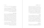 دانلود کتاب انواع مردان فرشید قهرمانی (PDF📁) 81 صفحه-1