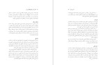 دانلود کتاب انواع مردان فرشید قهرمانی (PDF📁) 81 صفحه-1