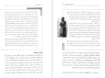 دانلود کتاب اهرام مصر رشاد مردوخی (PDF📁) 105 صفحه-1