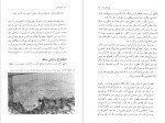 دانلود کتاب اهرام مصر رشاد مردوخی (PDF📁) 105 صفحه-1