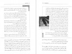 دانلود کتاب اهرام مصر رشاد مردوخی (PDF📁) 105 صفحه-1