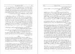 دانلود کتاب خاطرات جنگ جهانی دوم کتاب اول جلد پنجم تورج فرازمند (PDF📁) 240 صفحه-1