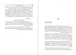 دانلود کتاب خاطرات جنگ جهانی دوم کتاب اول جلد پنجم تورج فرازمند (PDF📁) 240 صفحه-1