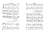 دانلود کتاب خاطرات جنگ جهانی دوم کتاب اول جلد پنجم تورج فرازمند (PDF📁) 240 صفحه-1