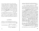 دانلود کتاب ایرانیان مهاجر در ایالات متحده عبدالمعبود انصاری (PDF📁) 191 صفحه-1