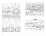 دانلود کتاب ایرانیان مهاجر در ایالات متحده عبدالمعبود انصاری (PDF📁) 191 صفحه-1