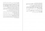 دانلود کتاب بت های عرب محمد رضا جلالی (PDF📁) 344 صفحه-1