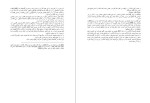 دانلود کتاب بت های عرب محمد رضا جلالی (PDF📁) 344 صفحه-1