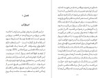 دانلود کتاب بلند پروازیهای خیال کاظمی (PDF📁) 498 صفحه-1
