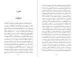 دانلود کتاب بلند پروازیهای خیال کاظمی (PDF📁) 498 صفحه-1