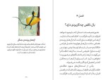 دانلود کتاب بلند پروازیهای خیال کاظمی (PDF📁) 498 صفحه-1