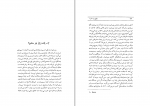 دانلود کتاب بلوغ در ساموآ مهین میلانی (PDF📁) 399 صفحه-1