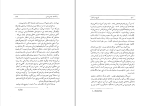 دانلود کتاب بلوغ در ساموآ مهین میلانی (PDF📁) 399 صفحه-1