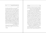 دانلود کتاب بلوغ در ساموآ مهین میلانی (PDF📁) 399 صفحه-1