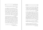 دانلود کتاب بلوغ در ساموآ مهین میلانی (PDF📁) 399 صفحه-1