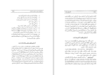 دانلود کتاب بلوغ در ساموآ مهین میلانی (PDF📁) 399 صفحه-1