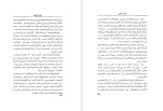 دانلود کتاب بهار خاموش راشل کارسون (PDF📁) 312 صفحه-1