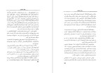 دانلود کتاب بهار خاموش راشل کارسون (PDF📁) 312 صفحه-1