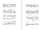 دانلود کتاب بهار خاموش راشل کارسون (PDF📁) 312 صفحه-1