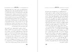 دانلود کتاب بهار خاموش راشل کارسون (PDF📁) 312 صفحه-1