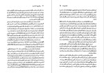 دانلود کتاب بی نظیر بوتو دختر شرق علیرضا عیاری (PDF📁) 579 صفحه-1