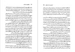 دانلود کتاب بی نظیر بوتو دختر شرق علیرضا عیاری (PDF📁) 579 صفحه-1