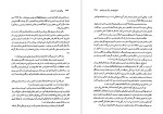 دانلود کتاب بی نظیر بوتو دختر شرق علیرضا عیاری (PDF📁) 579 صفحه-1