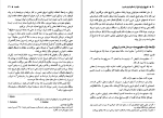 دانلود کتاب تاریخ ایران جلد اول حسن پیرنیا (PDF📁) 312 صفحه-1