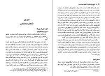 دانلود کتاب تاریخ ایران جلد اول حسن پیرنیا (PDF📁) 312 صفحه-1