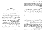 دانلود کتاب تاریخ ایران جلد اول حسن پیرنیا (PDF📁) 312 صفحه-1