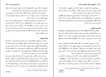 دانلود کتاب تاریخ ایران جلد اول حسن پیرنیا (PDF📁) 312 صفحه-1