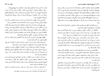 دانلود کتاب تاریخ ایران جلد اول حسن پیرنیا (PDF📁) 312 صفحه-1